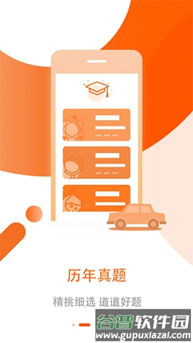 王牌公考app截图2