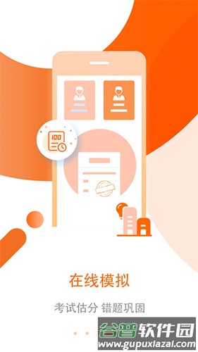 王牌公考app截图4