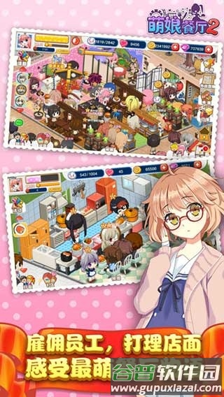 萌娘餐厅2官方版本截图2
