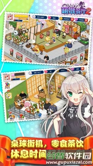萌娘餐厅2官方版本截图4