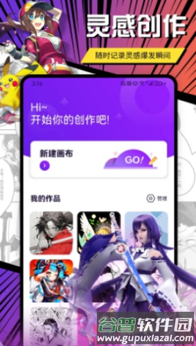 囧次元动漫板app截图2