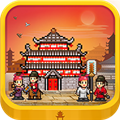 长安不是一天建成的v1.10