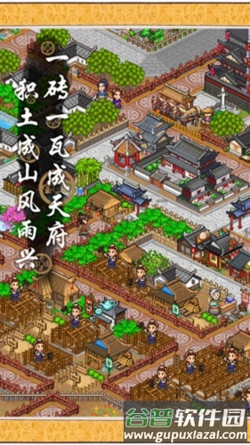 长安不是一天建成的截图2