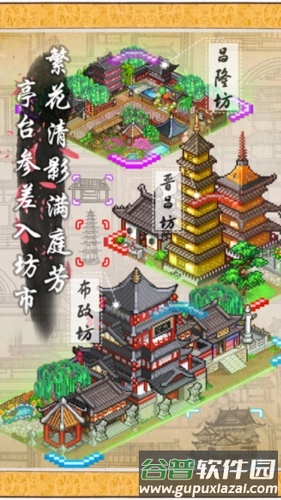 长安不是一天建成的截图4