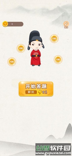 历史时光机截图1