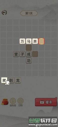 历史时光机截图2