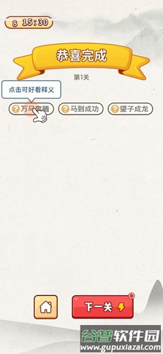 历史时光机截图3