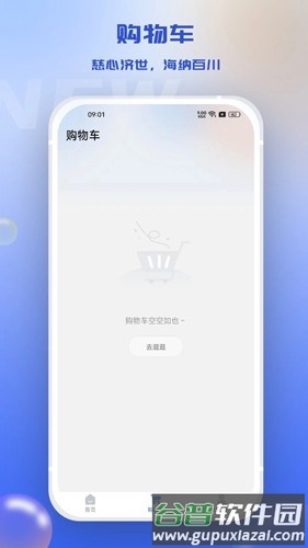 慈海商城安卓版截图3