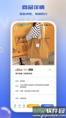 慈海商城安卓版截图4