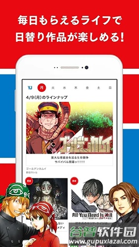 young jump app截图1