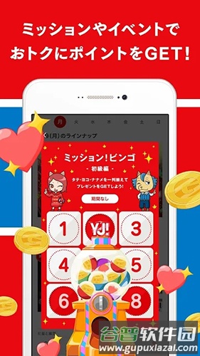 young jump app截图2