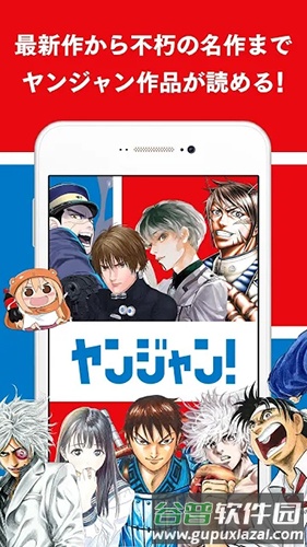 young jump app截图4