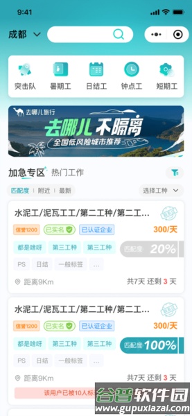 新工宝App截图1