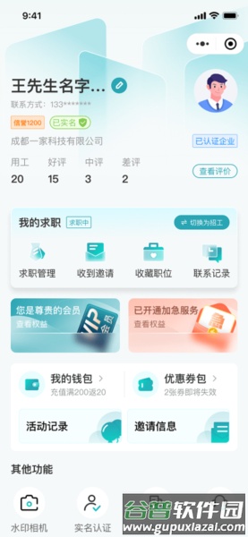 新工宝App截图2