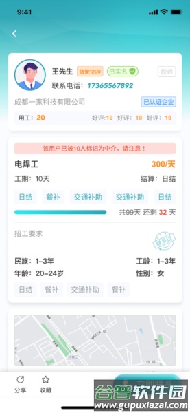 新工宝App截图3