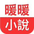 暖暖小说手机版v3.8.2.1
