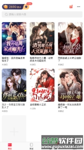 暖暖小说手机版截图1