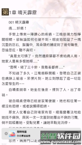 暖暖小说手机版截图2