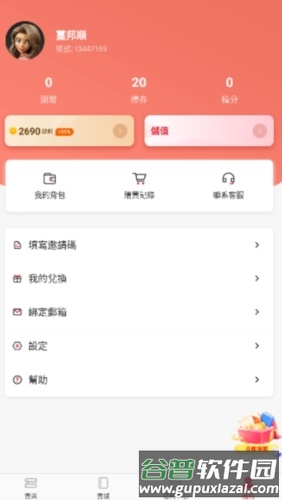 暖暖小说手机版截图4