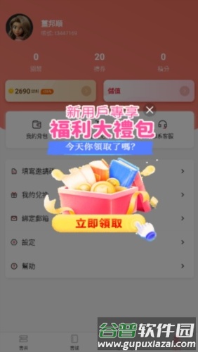 暖暖小说手机版截图5