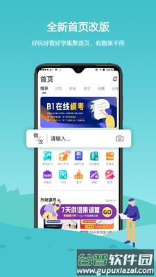 俄语7500kmAPP截图1