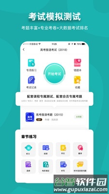俄语7500kmAPP截图2