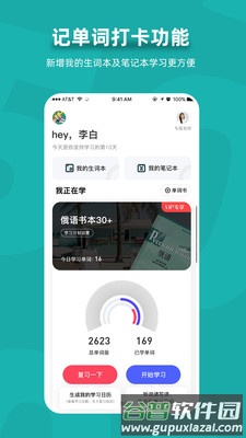 俄语7500kmAPP截图3