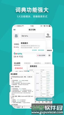 俄语7500kmAPP截图4