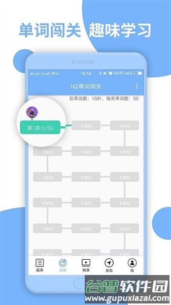 日语二级听力截图2