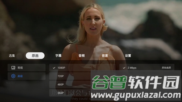 飞牛TV电视版安装包截图3