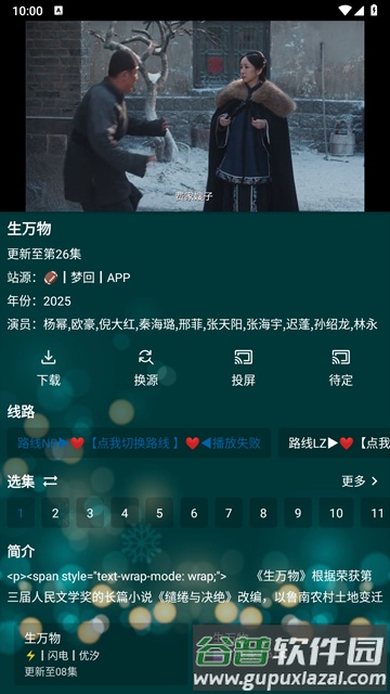 MediaMix播放器截图1