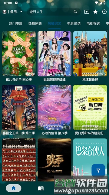 MediaMix播放器截图3
