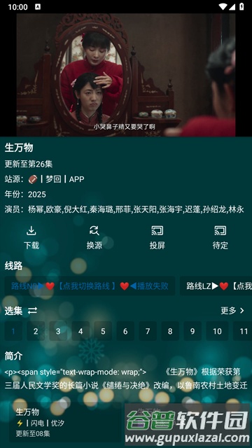 MediaMix播放器截图4