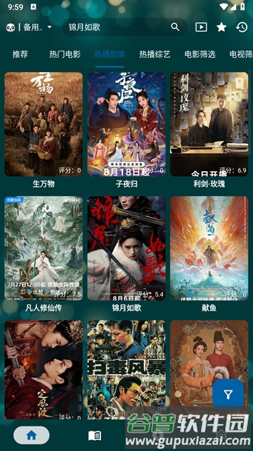 MediaMix播放器截图5
