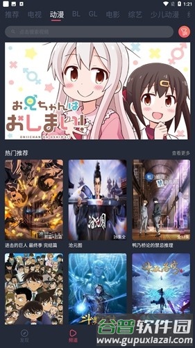 豚豚剧app动漫版截图1
