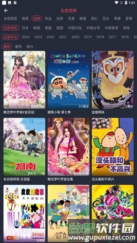 豚豚剧app动漫版截图2