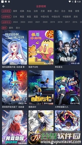 豚豚剧app动漫版截图3