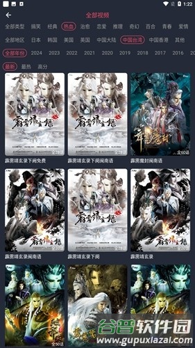 豚豚剧app动漫版截图4