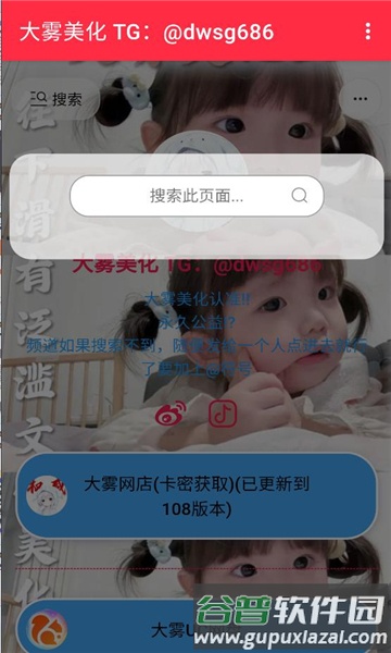 大雾美化区软件截图2