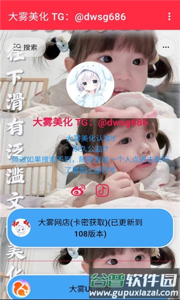 大雾美化区软件截图3