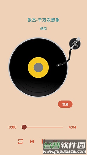 思乐本地音乐播放器截图1
