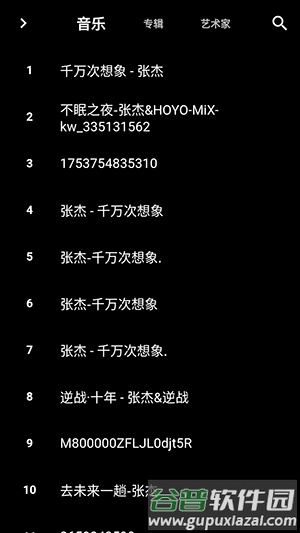 思乐本地音乐播放器截图2