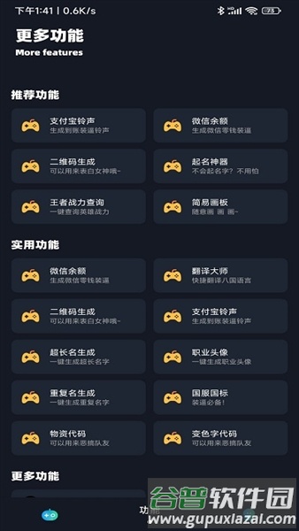 小茂画质助手pro官方正版截图2