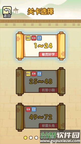 全民烧脑游戏官方版截图2