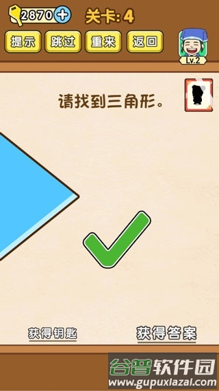 全民烧脑游戏官方版截图3