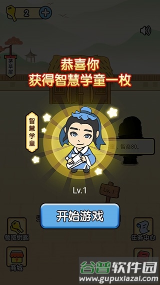 全民烧脑游戏官方版截图5