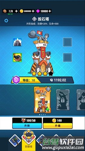滑稽战争作弊菜单版截图1