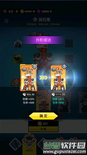 滑稽战争作弊菜单版截图4