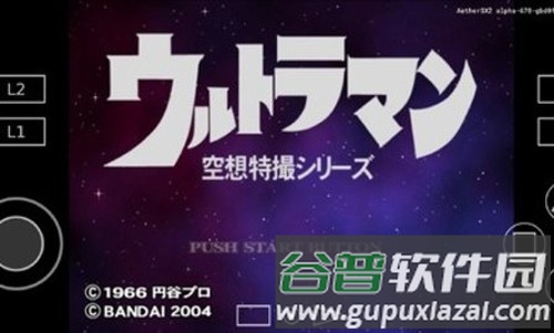 奥特曼空想特摄系列最新版截图1