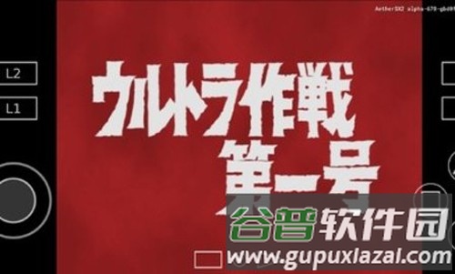 奥特曼空想特摄系列最新版截图2